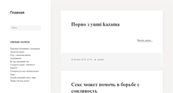 Desktop Screenshot of ivanteevka-sar.ru